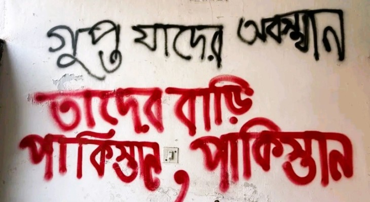 ঢাবিতে ‘গুপ্ত’ দেয়াললিখন ঘিরে শিবির-ছাত্রদলের উত্তেজনা